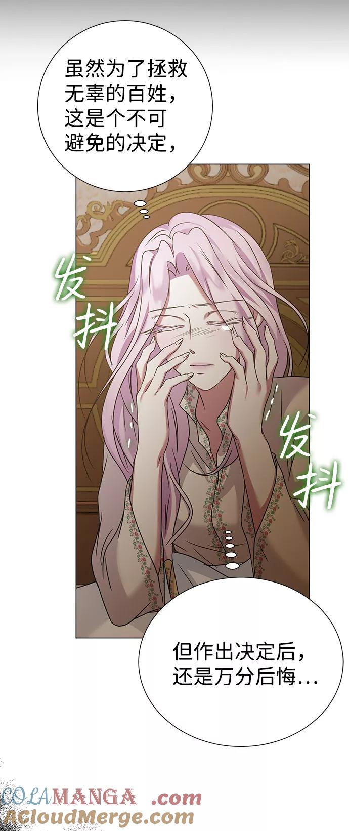 《互换身体的缘由》第40话 第52页
