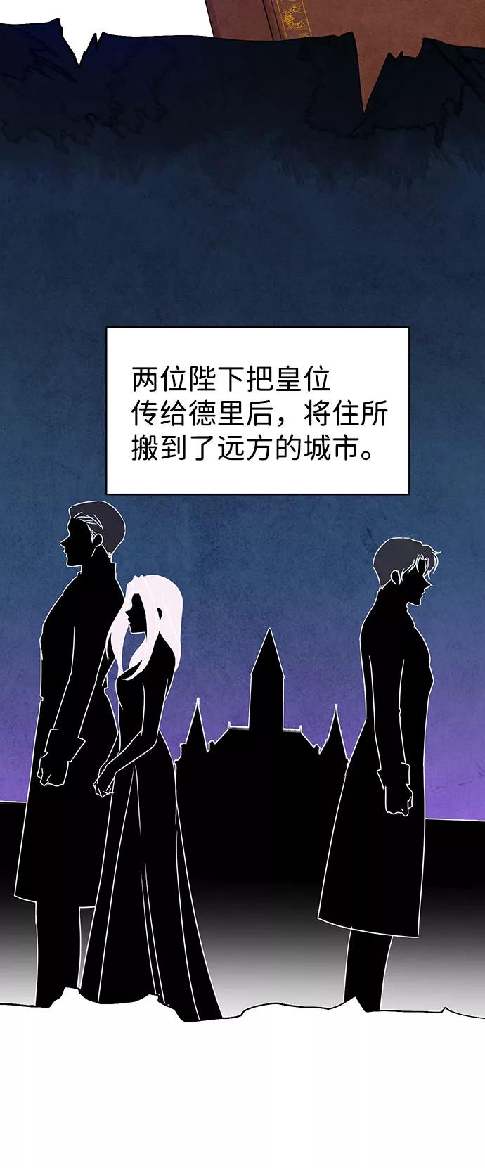《互换身体的缘由》第40话 第20页