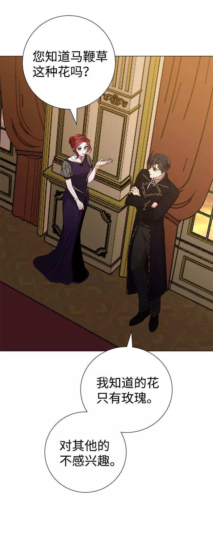 《互换身体的缘由》第40话 第33页