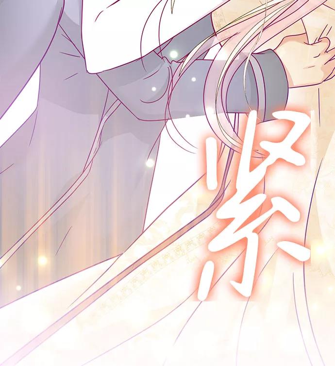 《互换身体的缘由》第40话 第29页
