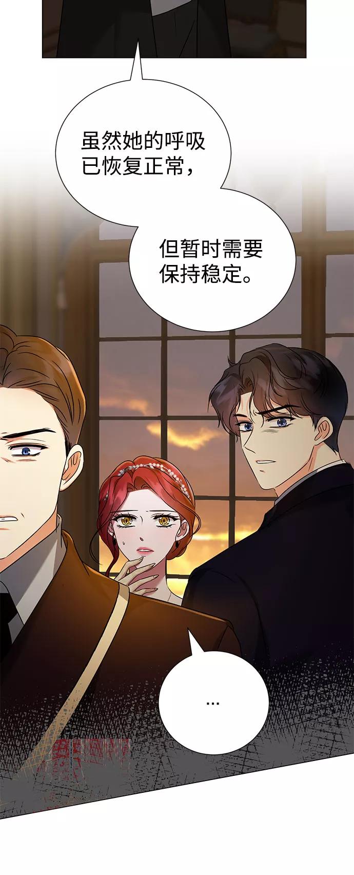 《互换身体的缘由》第40话 第6页