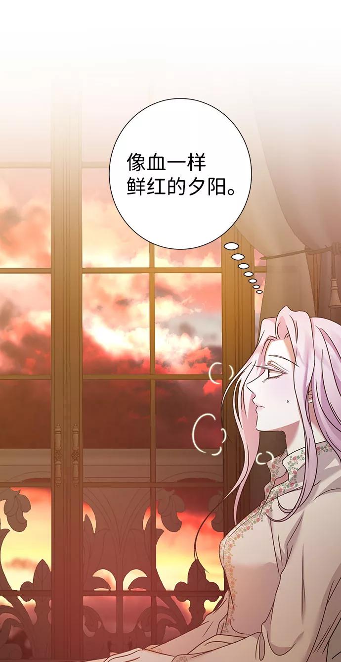 《互换身体的缘由》第40话 第47页