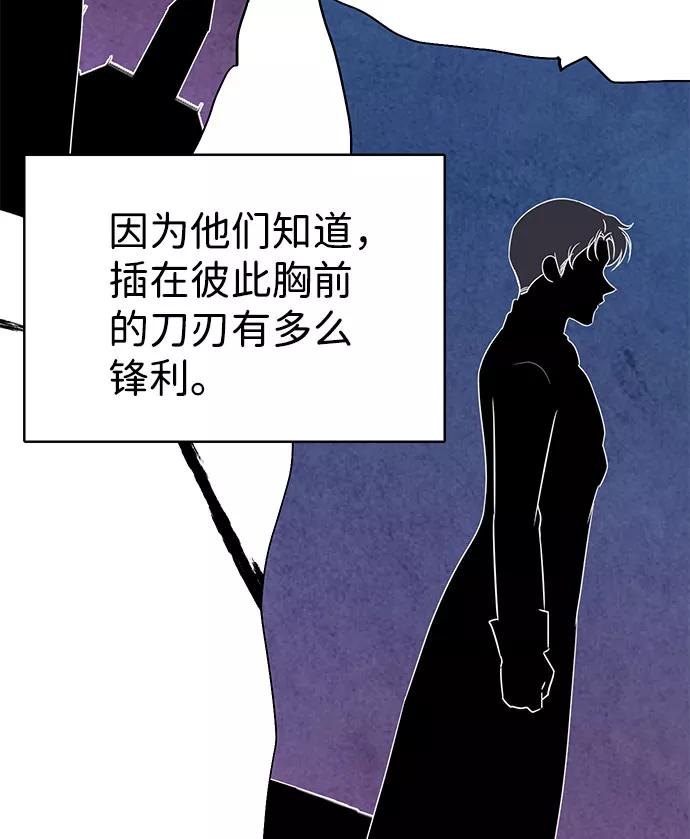 《互换身体的缘由》第40话 第23页
