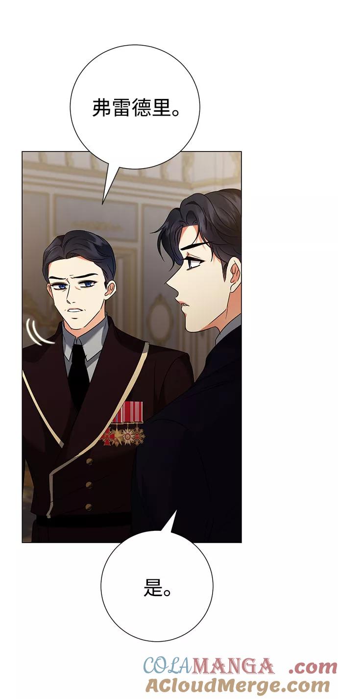 《互换身体的缘由》第40话 第7页