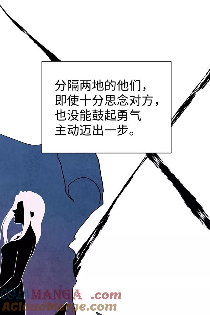 《互换身体的缘由》第40话 第22页