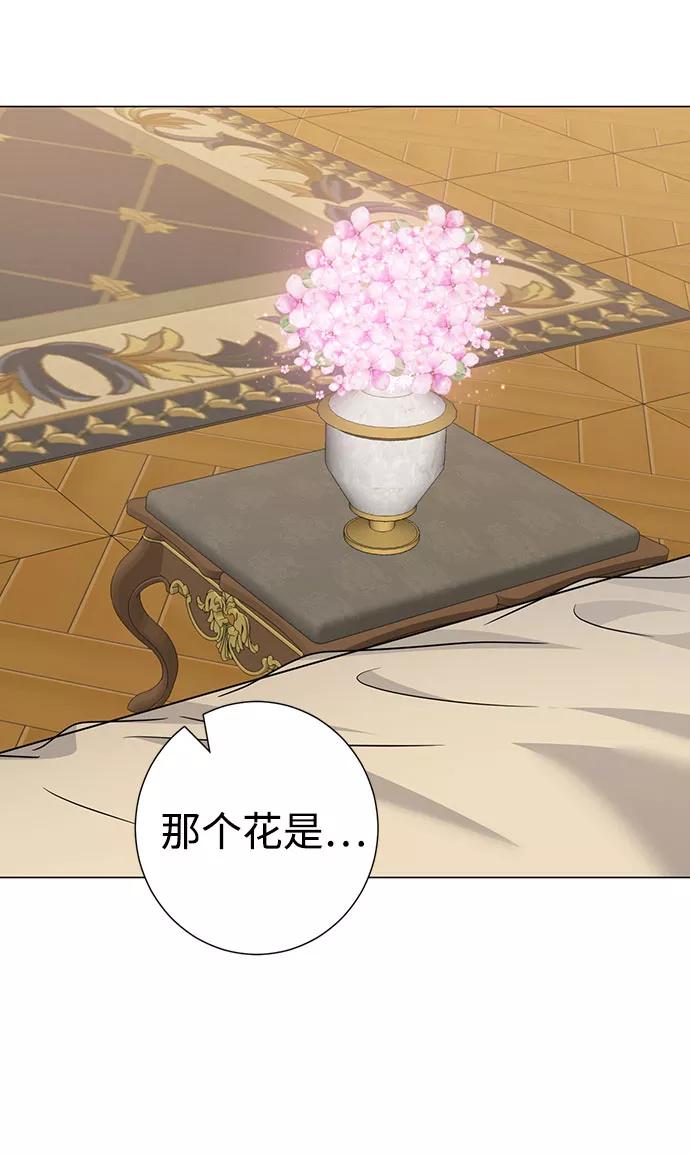 《互换身体的缘由》第40话 第62页