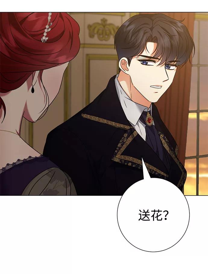 《互换身体的缘由》第40话 第36页