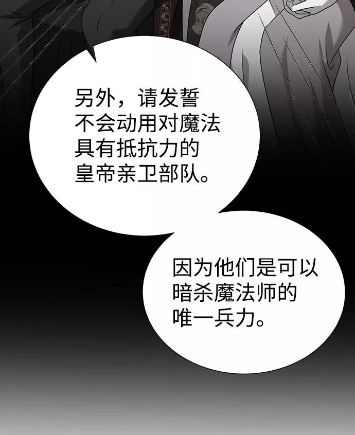 《互换身体的缘由》第40话 第51页