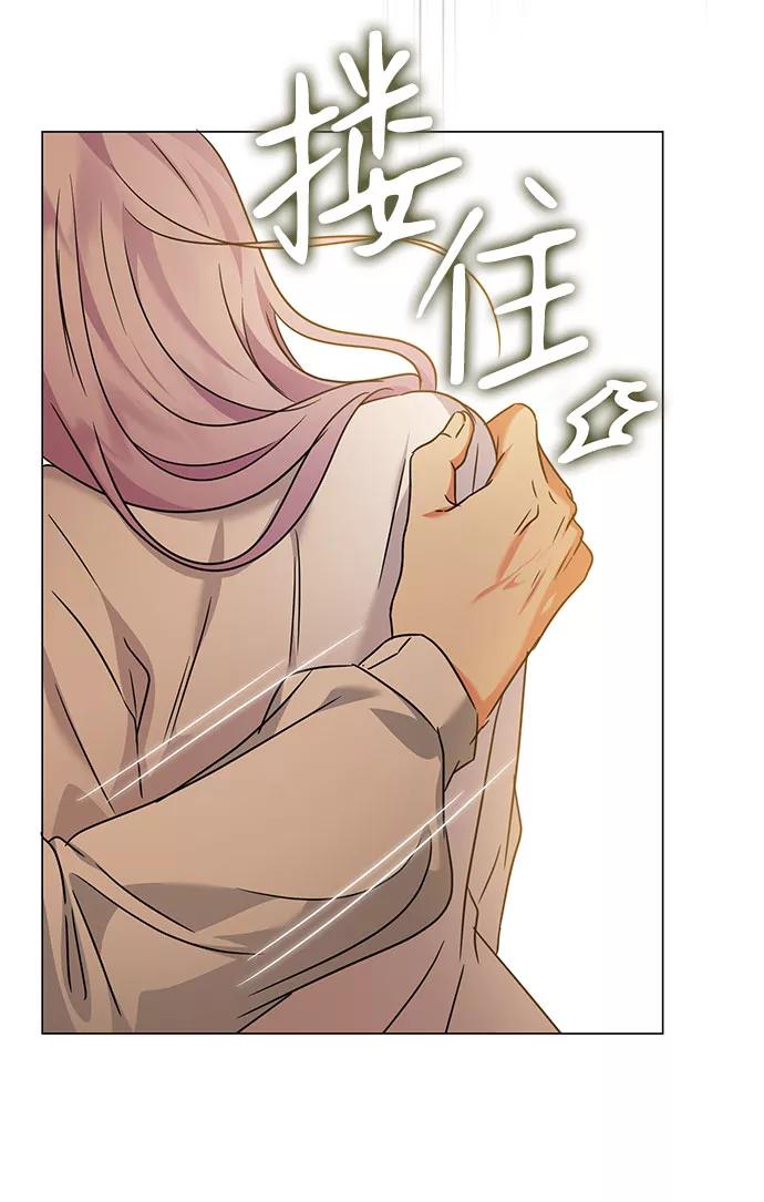 《互换身体的缘由》第40话 第57页