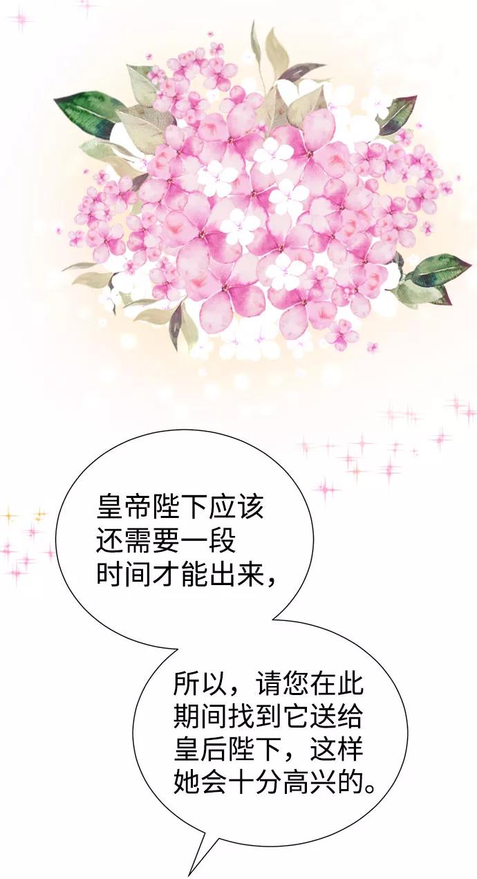 《互换身体的缘由》第40话 第35页