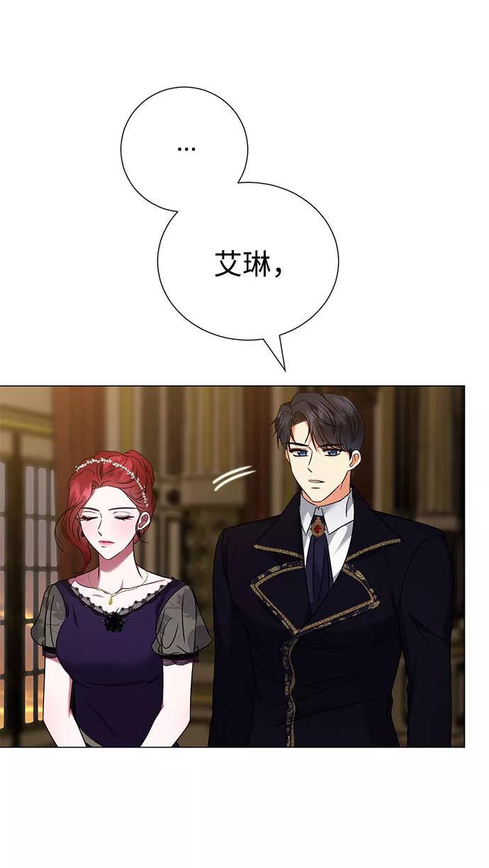 《互换身体的缘由》第40话 第39页