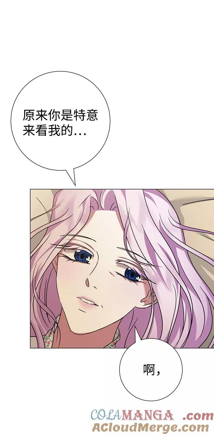 《互换身体的缘由》第40话 第61页