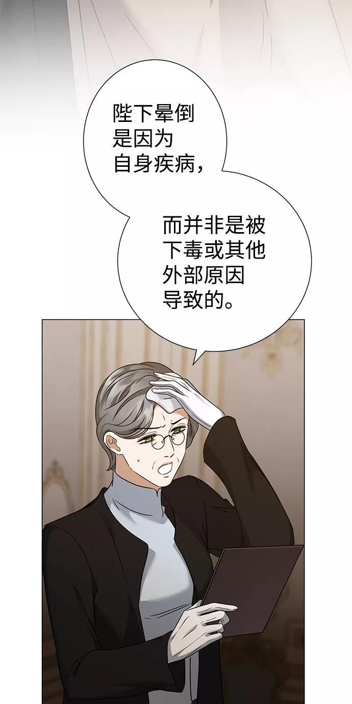 《互换身体的缘由》第40话 第5页