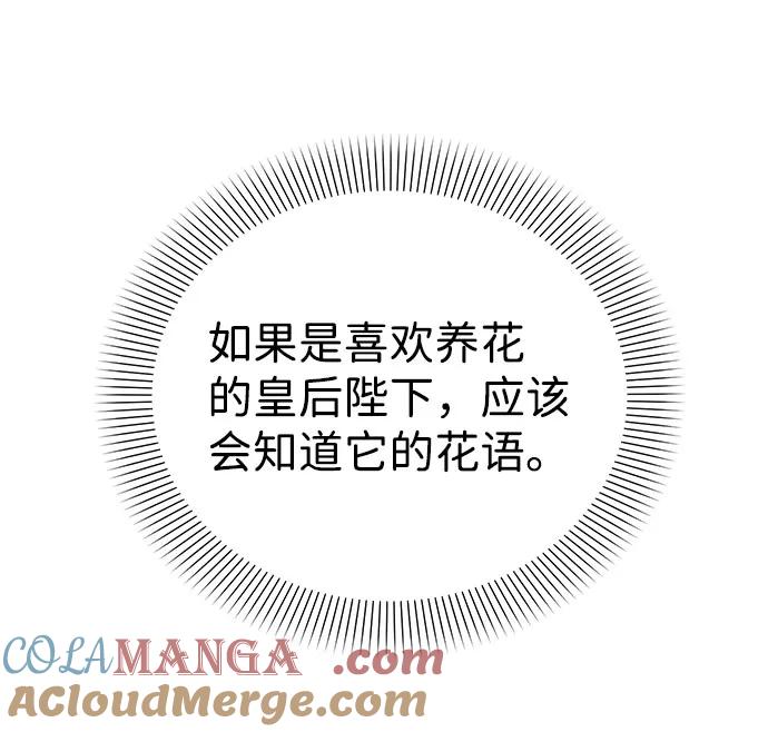 《互换身体的缘由》第40话 第37页