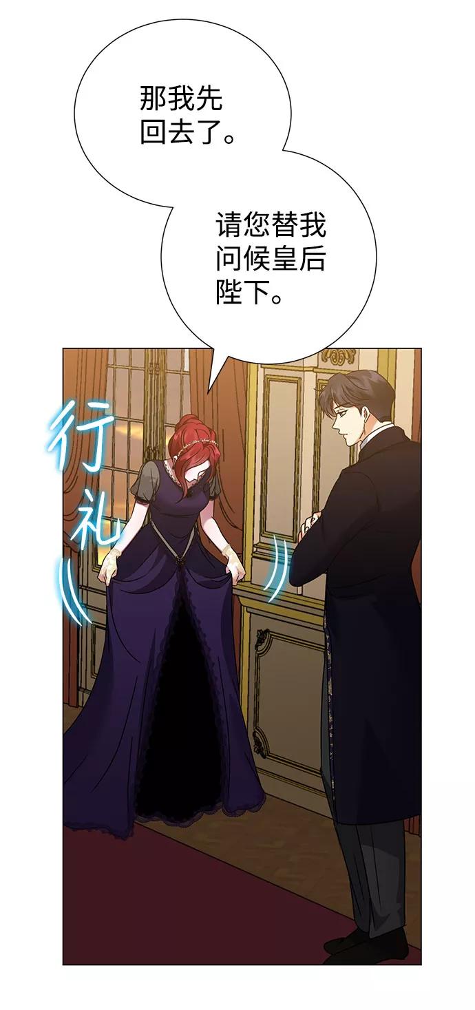 《互换身体的缘由》第40话 第38页