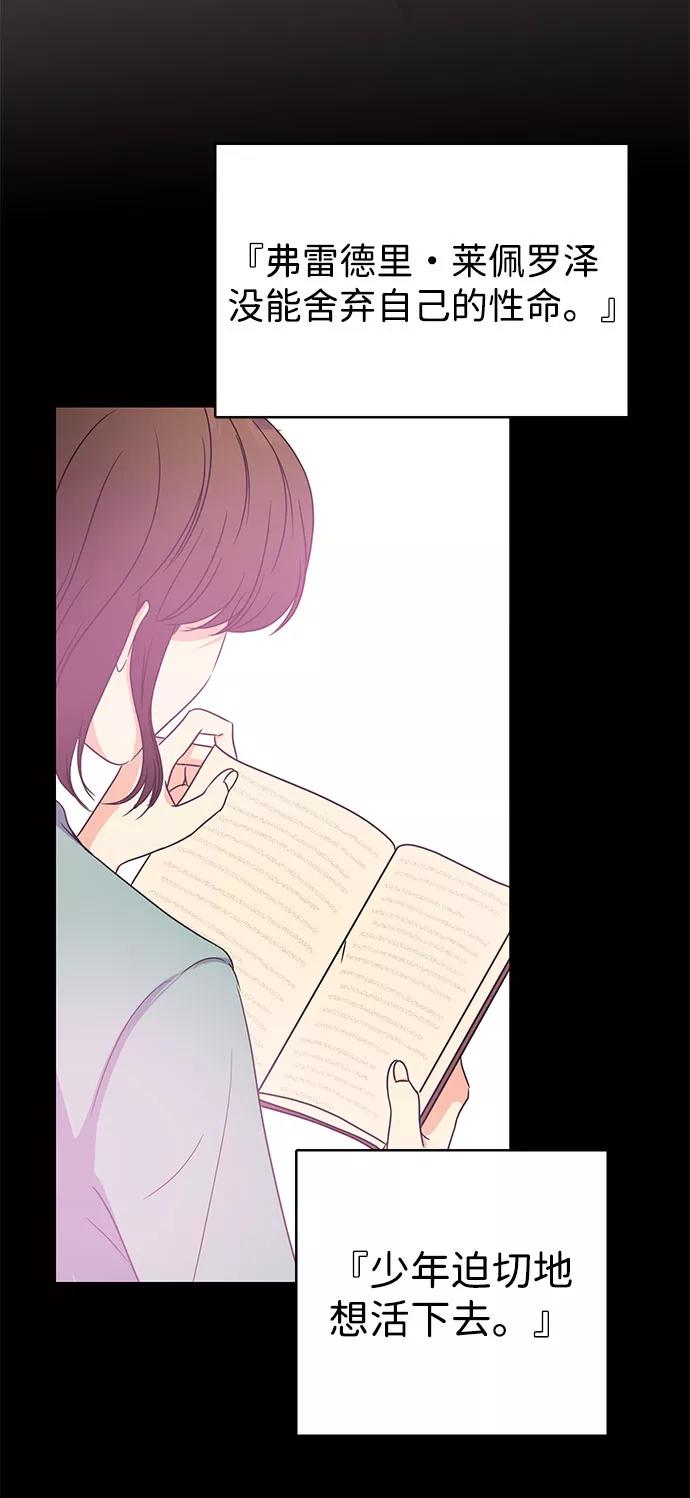 《互换身体的缘由》第40话 第27页