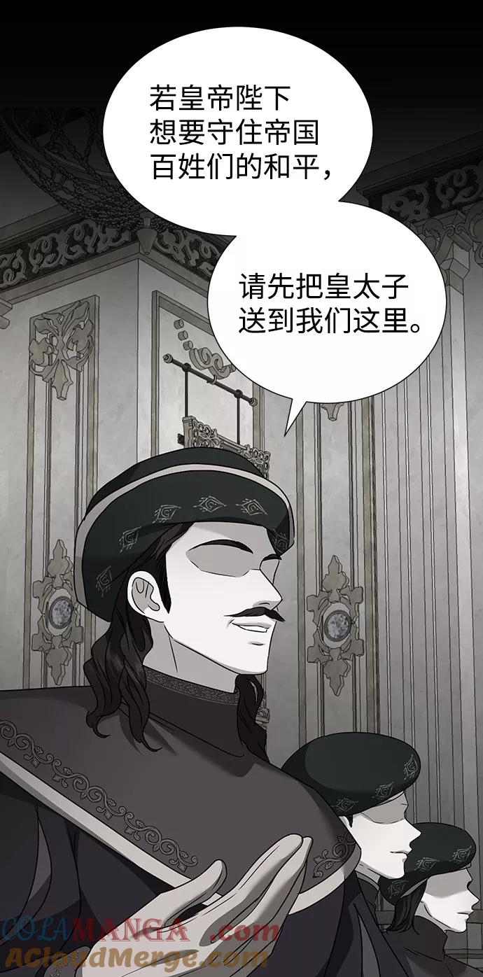 《互换身体的缘由》第40话 第49页