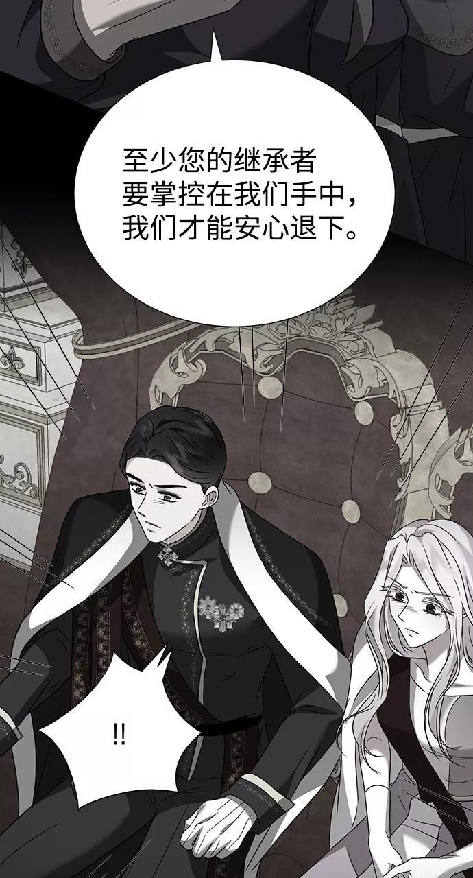 《互换身体的缘由》第40话 第50页