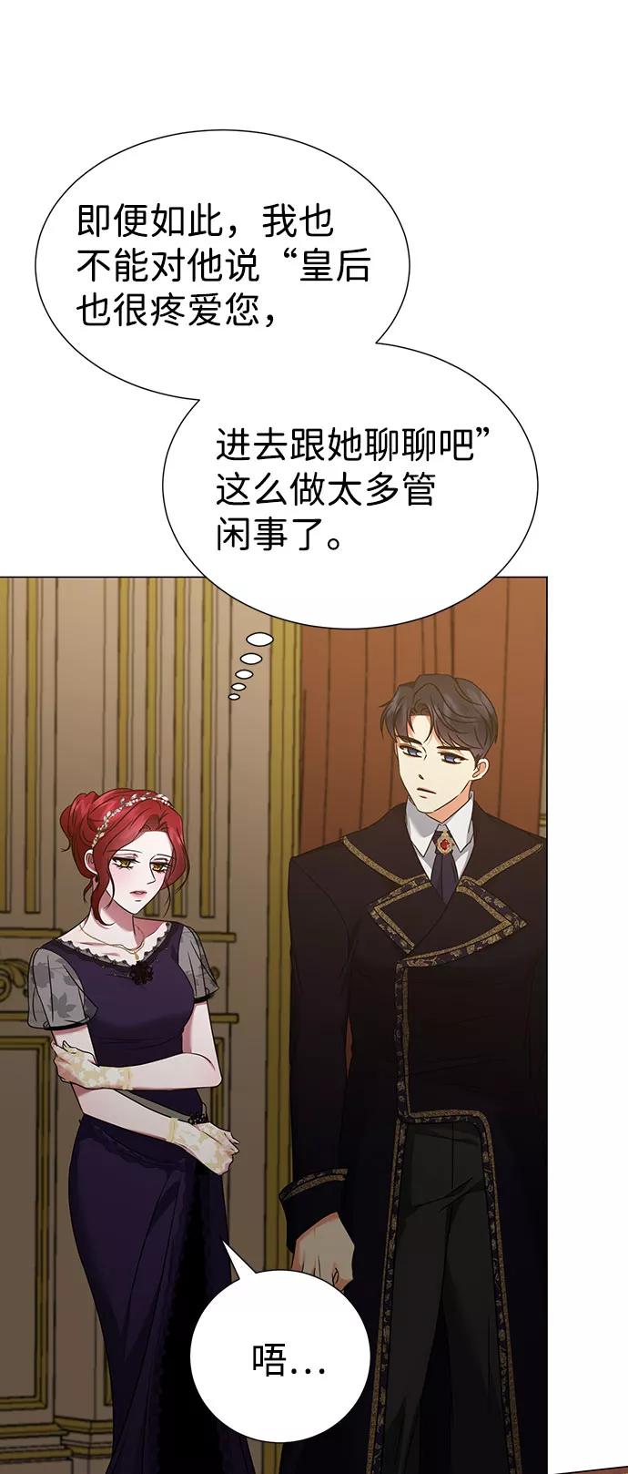 《互换身体的缘由》第40话 第18页