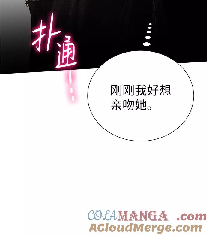 《互换身体的缘由》第41话 第46页