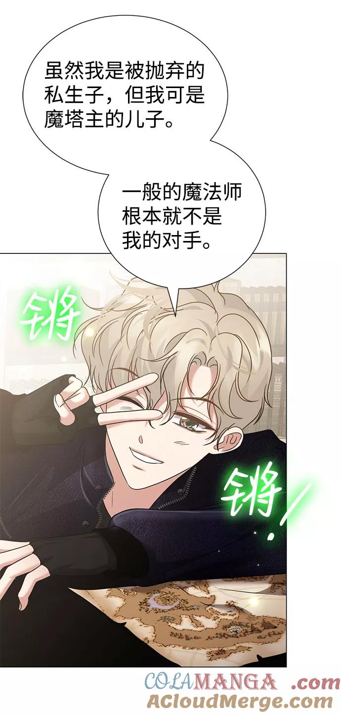 《互换身体的缘由》第41话 第37页