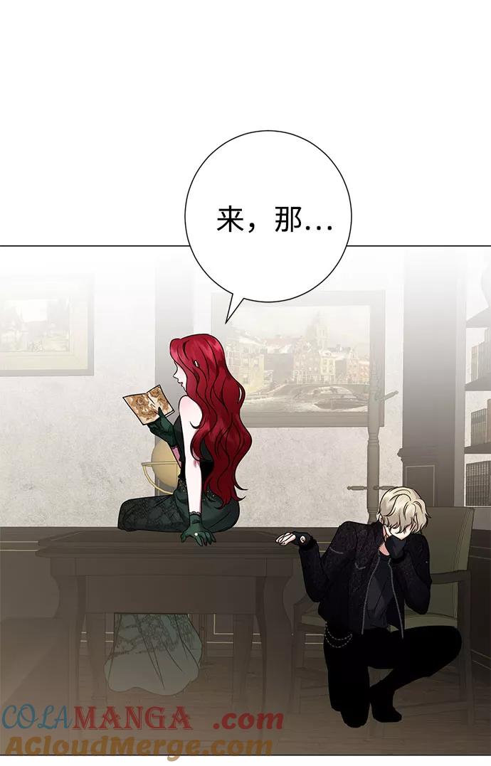 《互换身体的缘由》第41话 第43页