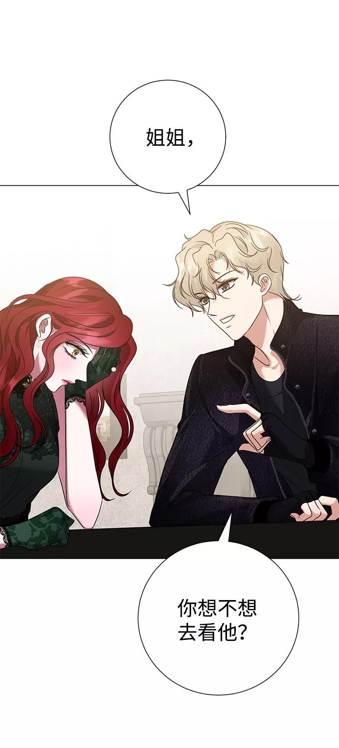 《互换身体的缘由》第41话 第63页