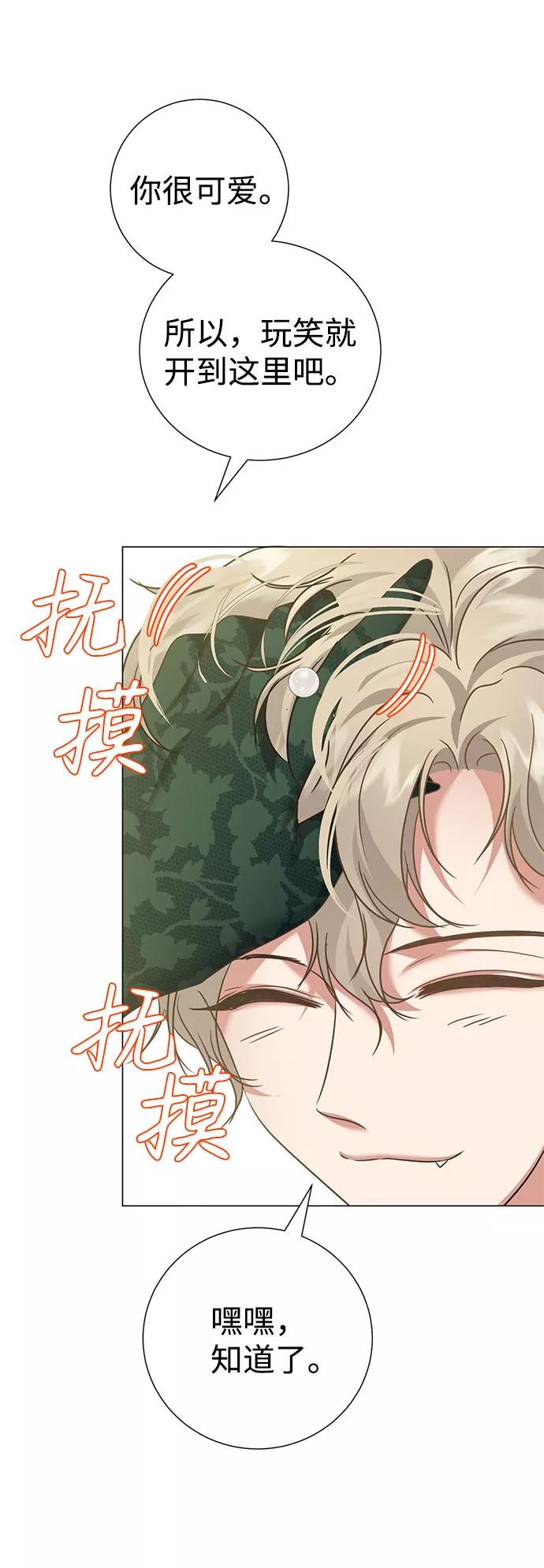 《互换身体的缘由》第41话 第18页
