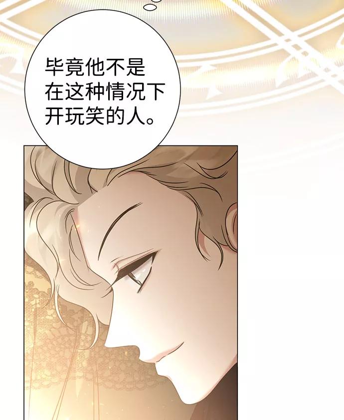 《互换身体的缘由》第41话 第69页