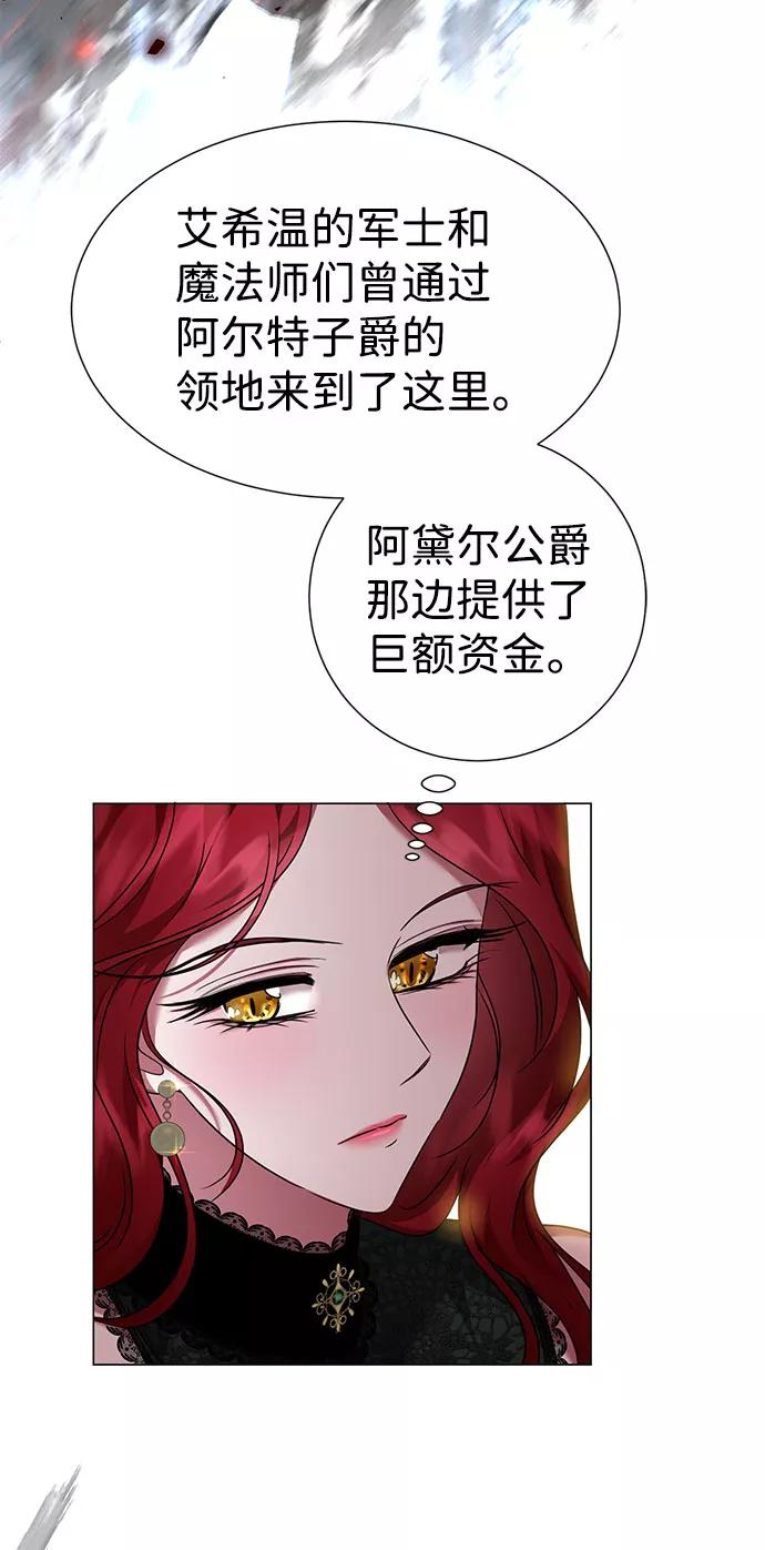 《互换身体的缘由》第41话 第26页