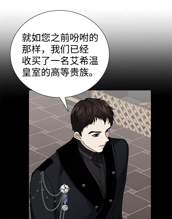 《互换身体的缘由》第41话 第29页