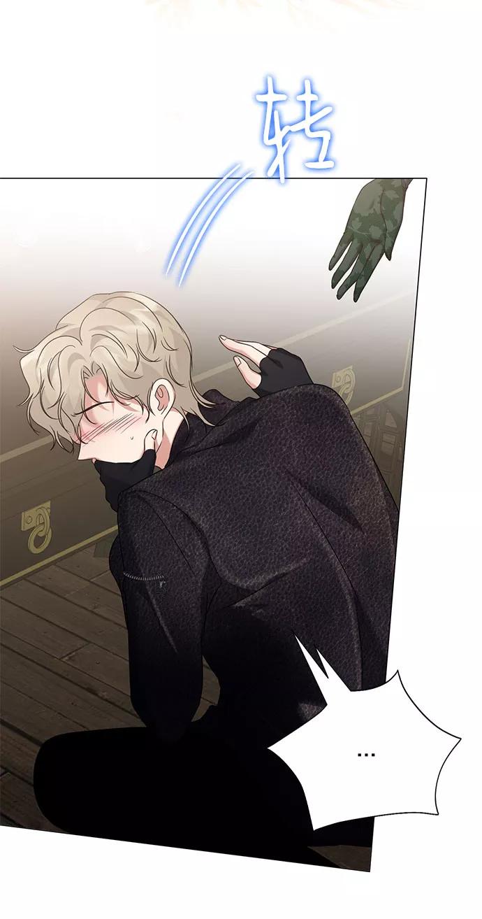《互换身体的缘由》第41话 第42页