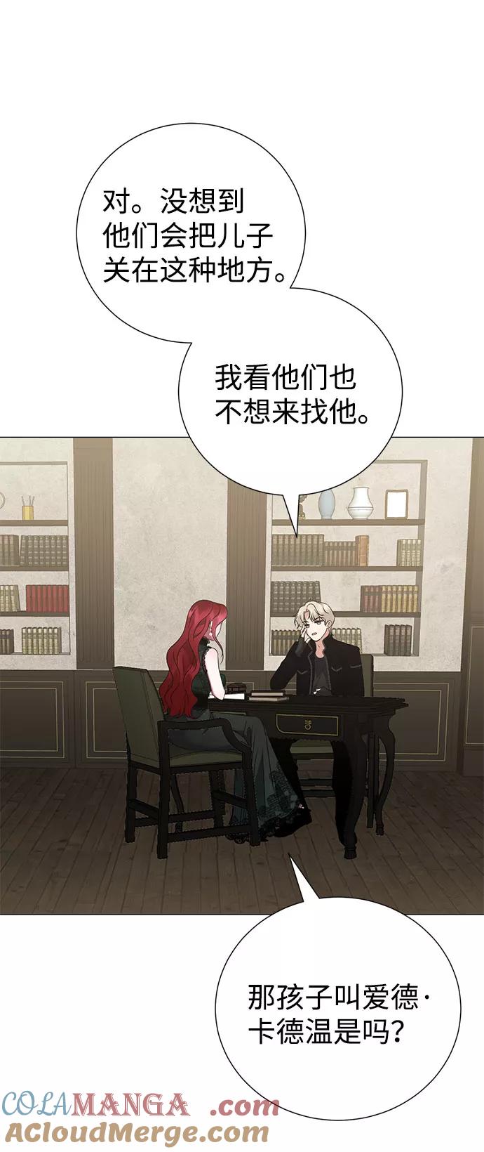 《互换身体的缘由》第41话 第49页