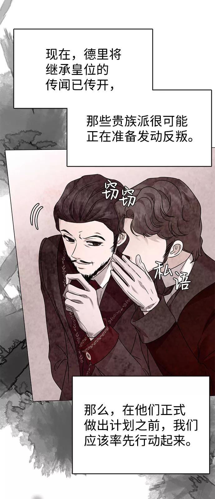 《互换身体的缘由》第41话 第27页