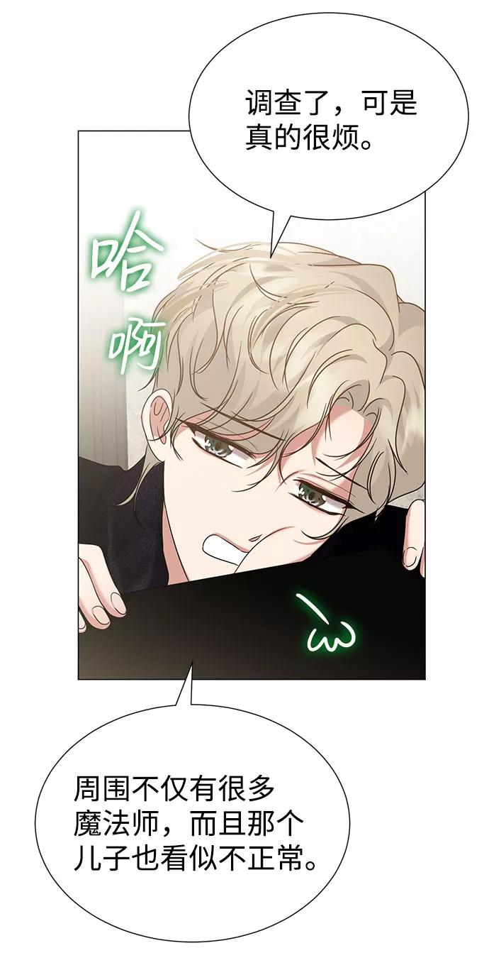 《互换身体的缘由》第41话 第35页