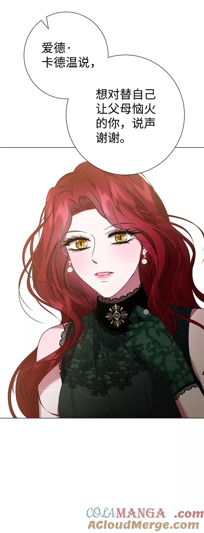 《互换身体的缘由》第41话 第64页
