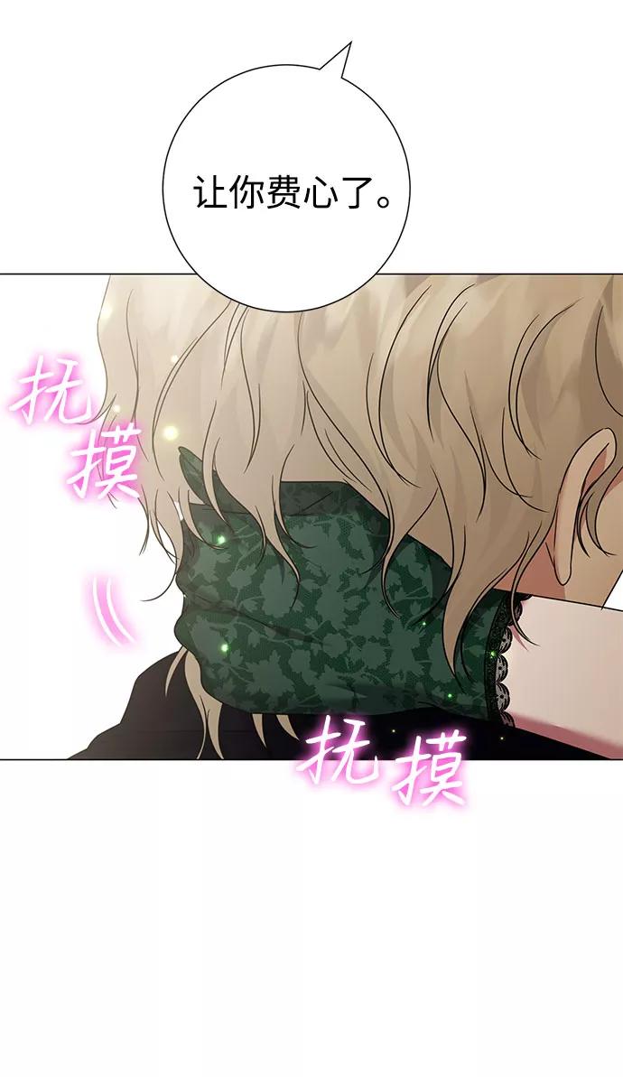 《互换身体的缘由》第41话 第39页