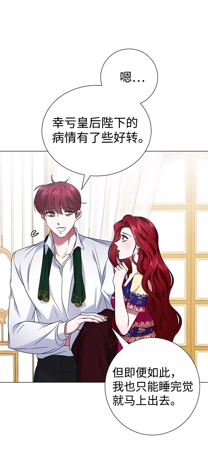 《互换身体的缘由》第41话 第6页