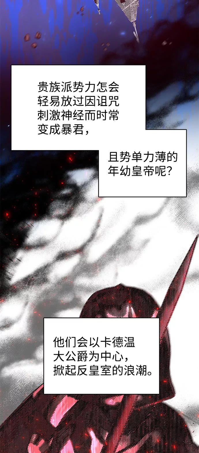 《互换身体的缘由》第41话 第24页