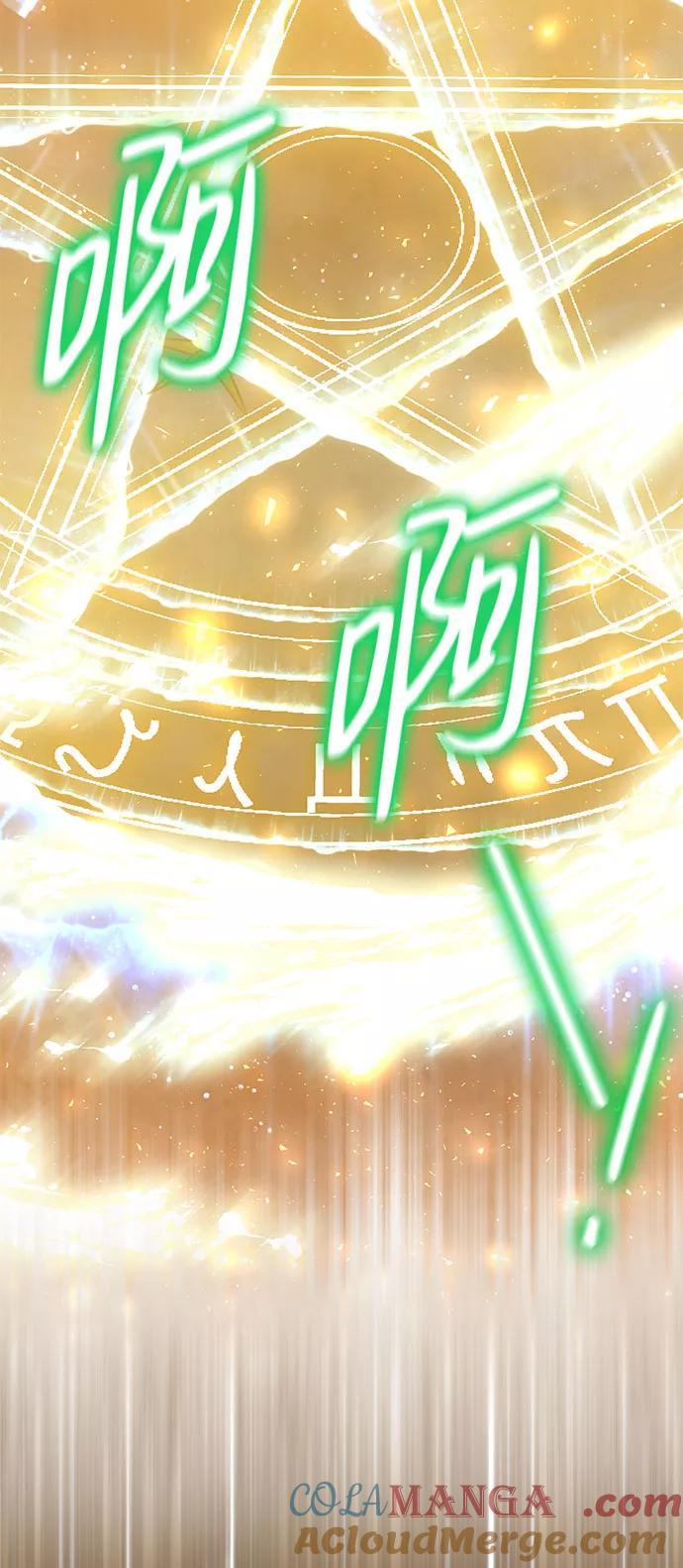 《互换身体的缘由》第41话 第73页