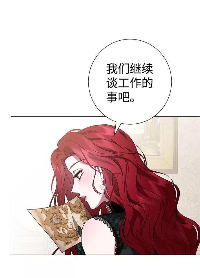 《互换身体的缘由》第41话 第44页