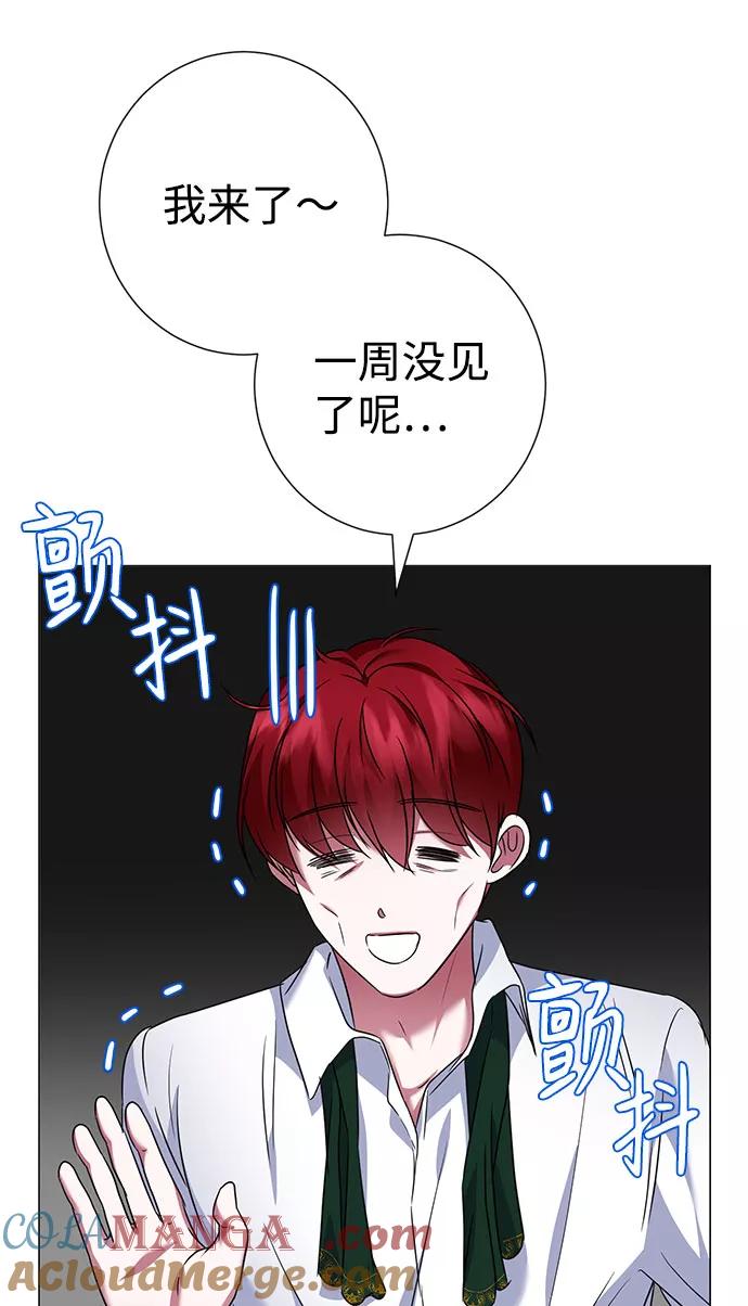 《互换身体的缘由》第41话 第4页