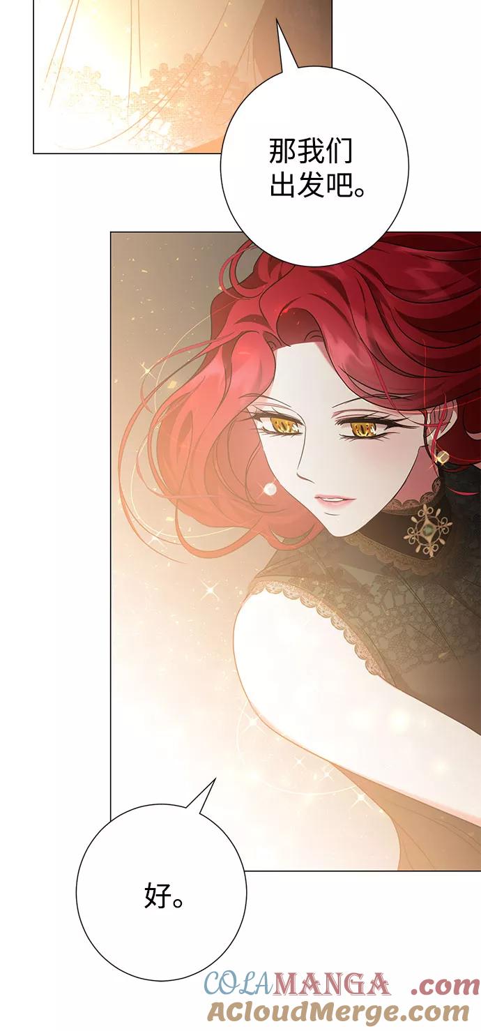 《互换身体的缘由》第41话 第70页
