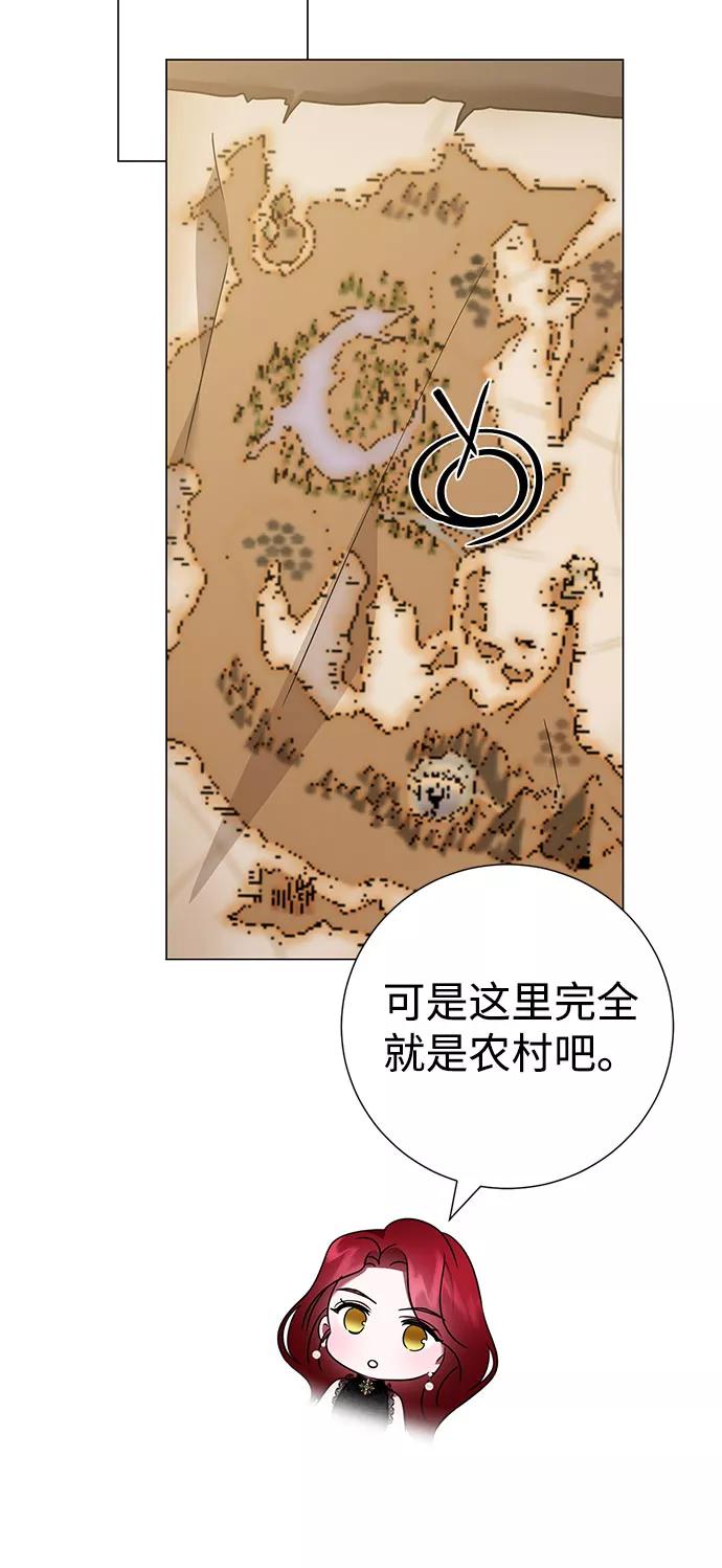 《互换身体的缘由》第41话 第48页