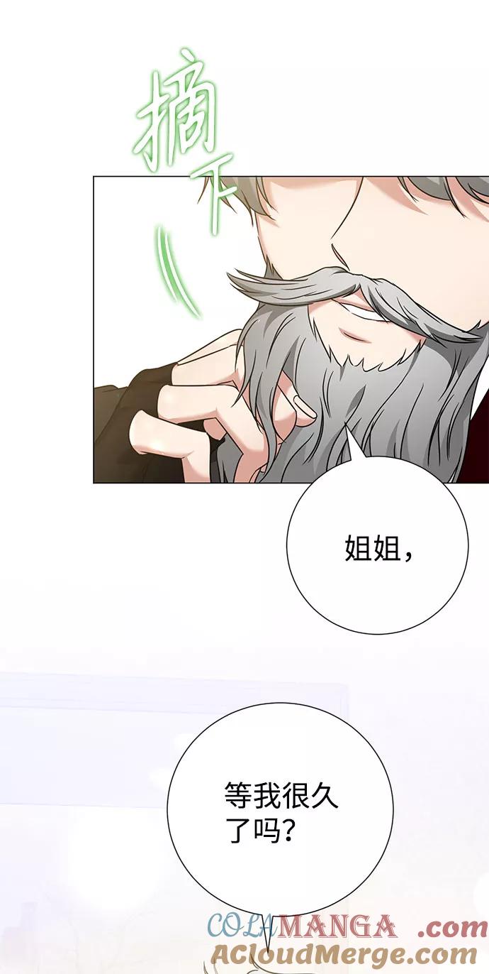 《互换身体的缘由》第41话 第13页