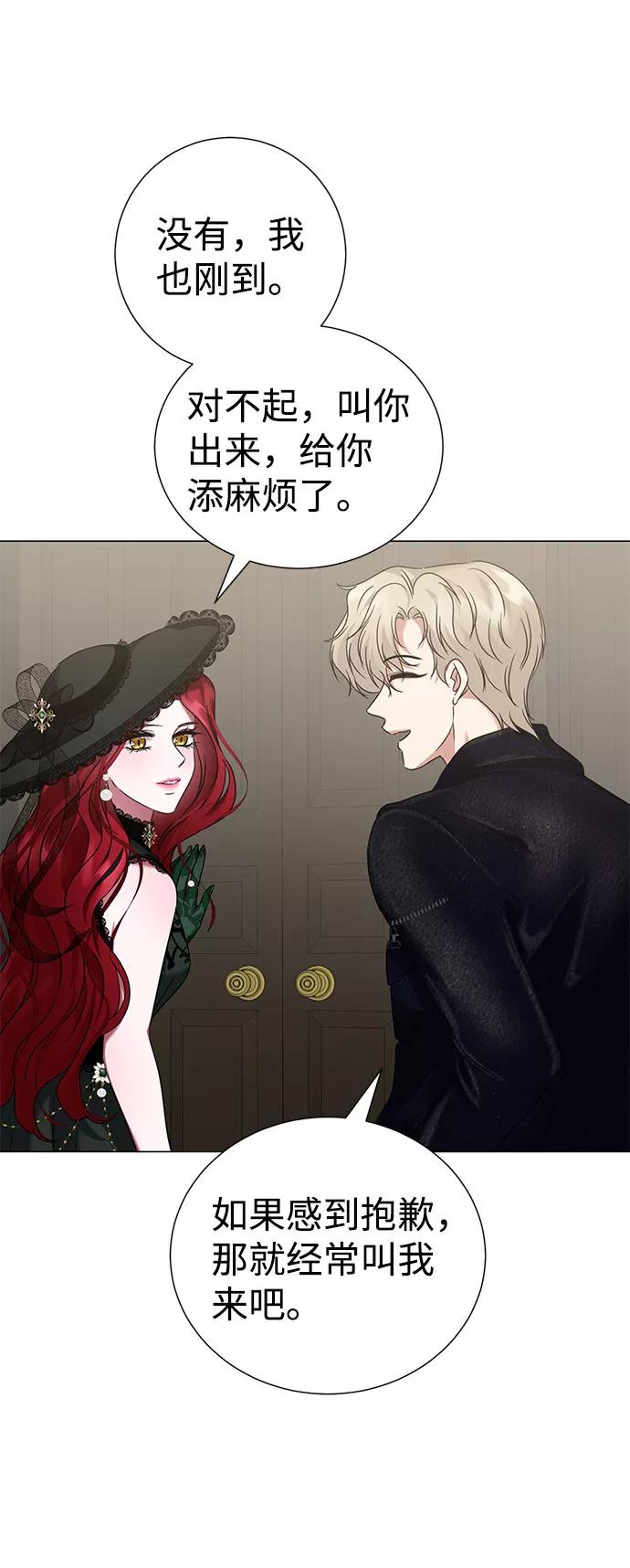 《互换身体的缘由》第41话 第15页