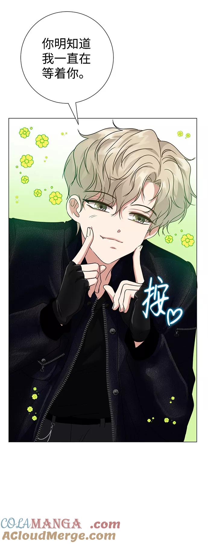 《互换身体的缘由》第41话 第16页