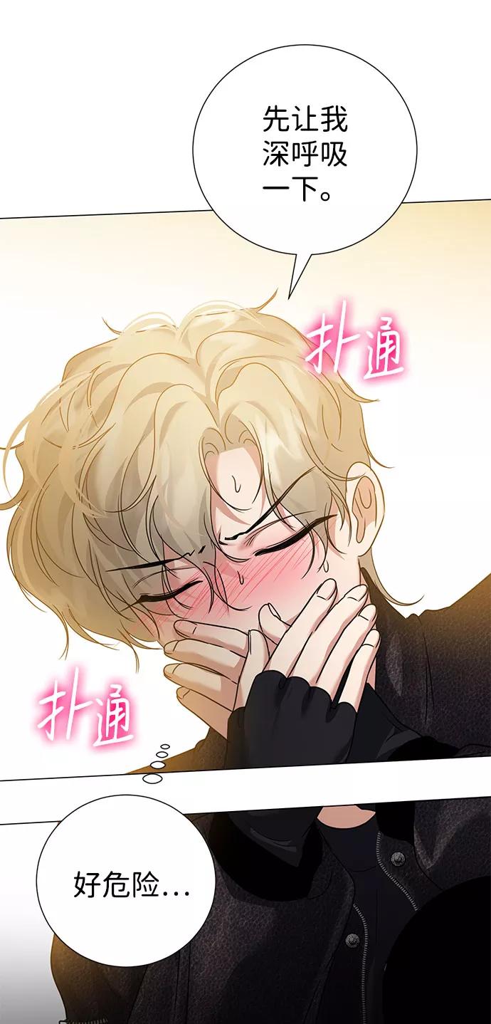《互换身体的缘由》第41话 第45页