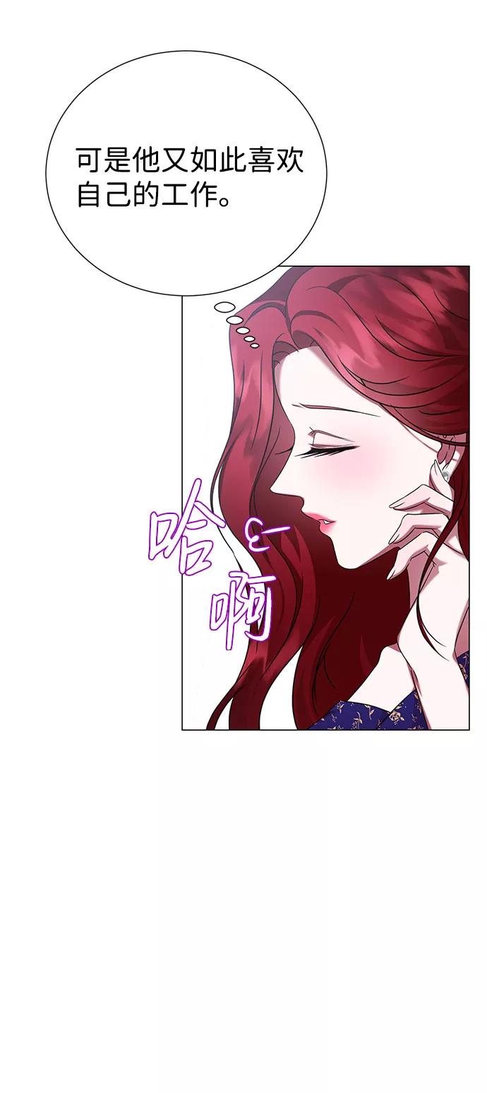 《互换身体的缘由》第41话 第9页
