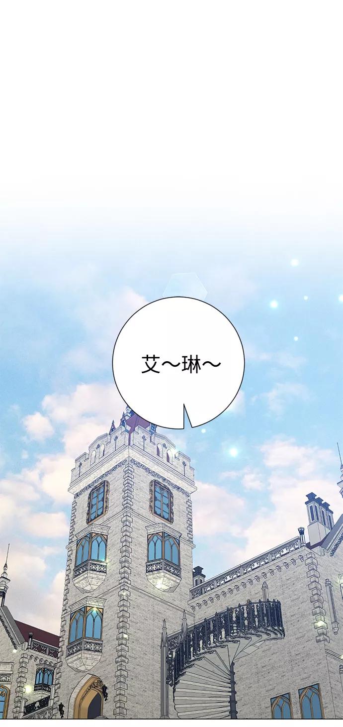《互换身体的缘由》第41话 第3页